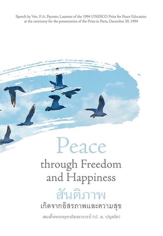 Peace through Freedom and Happiness